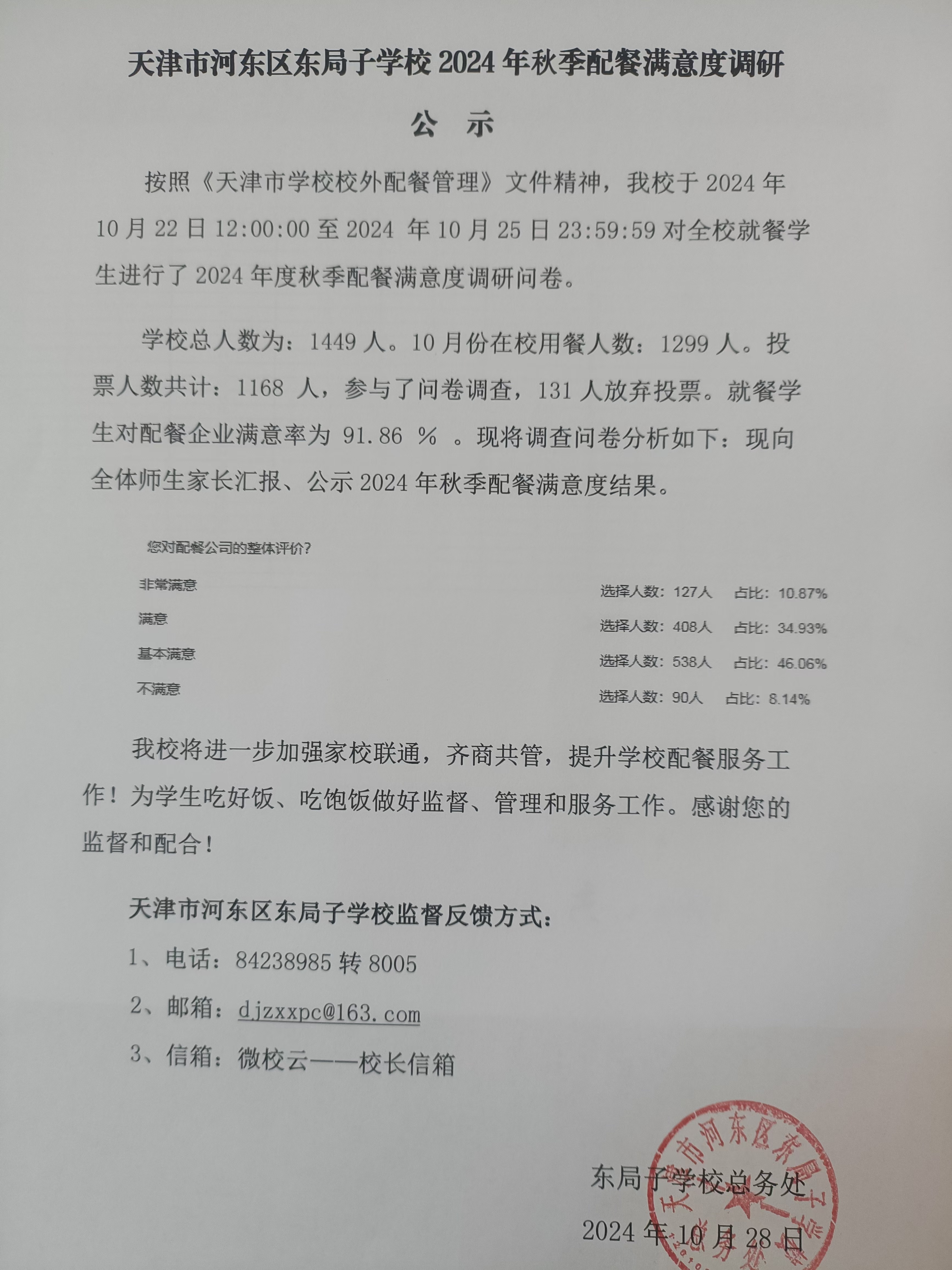 5a07a8bca15c682571a306a1ab12f42.jpg